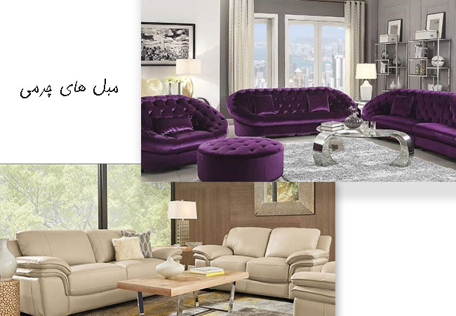 تعمیر مبل چرمی در کرج