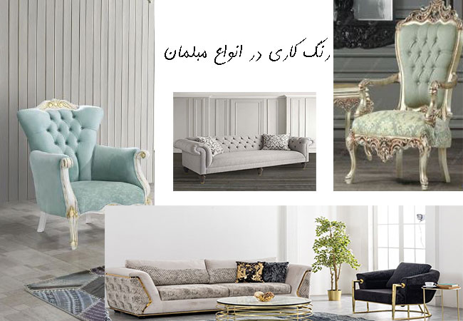 رنگ کاری انواع مبلمان