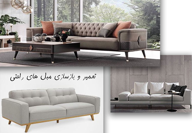 تعمیر و باز سازی مبل راحتی در کرج