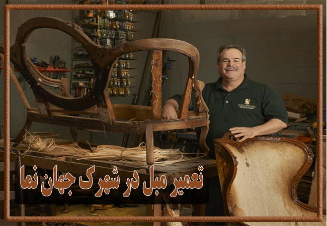 تعمیر مبل در شهرک جهان نما، رویه کوبی و رنگ کاری