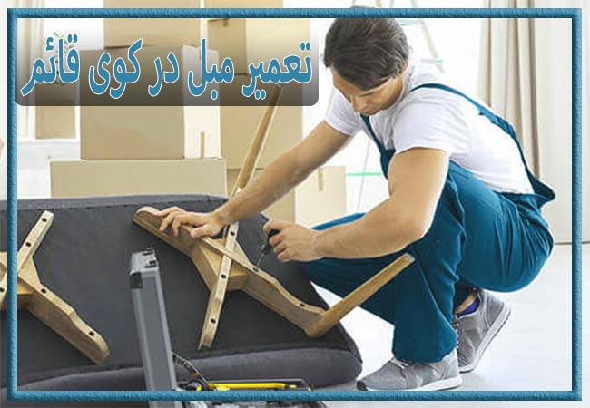 تعمیر مبل در کوی قائم، رویه کوبی و رنگ کاری