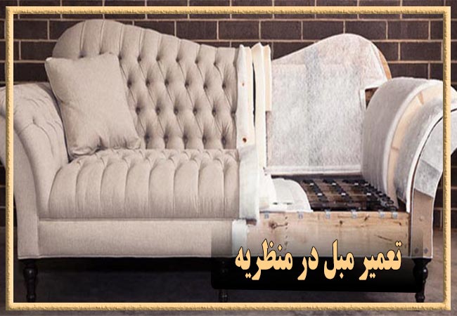 تعمیر مبل در منظریه، رویه کوبی و رنگ کاری