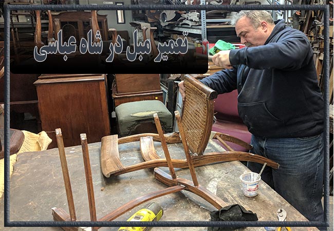 تعمیر مبل در شاه عباسی، رویه کوبی و رنگ کاری