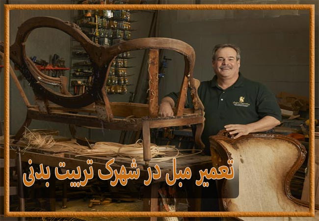 تعمیر مبل در شهرک تربیت بدنی، رویه کوبی و رنگ کاری