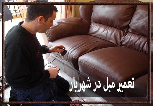 تعمیر مبل در شهریار، رویه کوبی و رنگ کاری